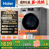 海尔（Haier）内衣滚筒洗衣机全自动家用 超薄洗烘一体机带烘干 家电国家补贴 10公斤HMATE29S 一级能效以旧换新