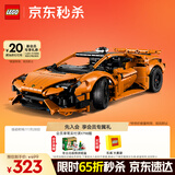 乐高（LEGO）积木拼装机械组系列42196 橙色兰博基尼不可遥控男孩玩具圣诞礼物