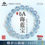峨眉山海蓝宝手串水晶手链女情侣手链送男女本命年补水七夕节礼物