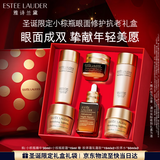 雅诗兰黛小棕瓶护肤品套装(棕瓶精华30ml+棕眼15ml)化妆品礼盒圣诞节礼物