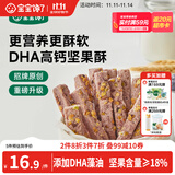 宝宝馋了_蓝莓坚果酥每日坚果酥儿童零食10种坚果籽仁66g