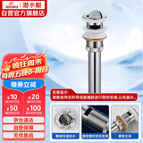 潜水艇（Submarine） CQ-4 面盆下水器 去水器 铜质带溢水孔洗脸盆翻板去水器