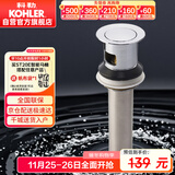 科勒（KOHLER）浴室配件 台盆下水 铜合金弹跳落水7119T （嵌入式止水塞）101mm