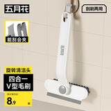 五月花多功能旋转缝隙刷子四合一无死角硬毛刷厕所刷地刷自带刮板毛发夹