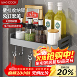 美厨（MAXCOOK）厨房置物架 免打孔通用调料架 调味架壁挂架30cm MCZW8336