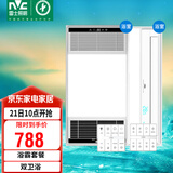 雷士（NVC）智能变频超薄极简浴霸浴室暖风照明排气一体卫生间集成吊顶Y417