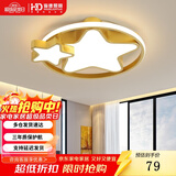 HD客厅吸顶灯吊灯北欧轻奢卧室餐厅主卧灯高级房间灯包安装灯具套餐 金色星星/48W/三色调光/52*6cm