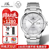 上海（SHANGHAI）男士手表男 御驰山河 全自动机械男表 官方正品夜光双历钢带3113 冰川白盘机械钢带男表
