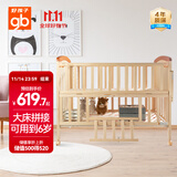 好孩子（gb）婴儿床宝宝床儿童床 床边床新生儿摇篮床MC306-C