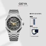 格雅（GEYA）手表男士品牌机械表腕表 送男友 幻影精钢-钢带款
