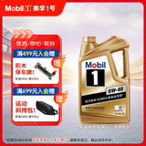 美孚（Mobil）美孚1号金美孚 全合成汽机油 0W-40 SN 5L 海外原装进口 汽车保养