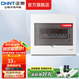 正泰（CHNT）强电箱明装NEX5-C 家用配电箱 家装空气开关断路器空开配电箱 9回路