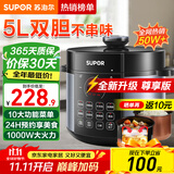 苏泊尔（SUPOR）电压力锅5升大容量家用电高压锅双胆高压电饭锅煮饭多功能电饭煲智能预约开盖收汁大功率 精铁铜晶内胆【热销榜单】 5L