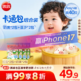 思念卡通造型猪猪包组合1.2kg40只 （奶黄*2+豆沙*2）儿童早餐