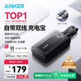 ANKER安克【京东独家 新3C认证】自带双线充电宝20000毫安mAh超大容量30W快充移动电源安卓苹果手机 黑