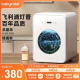Baby Color消毒柜婴儿奶瓶消毒器带烘干一体机紫外线奶瓶消毒柜宝宝家用 18L 飞利浦双灯+可视窗+不锈钢