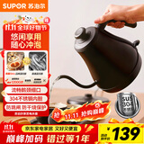 苏泊尔（SUPOR）电水壶热水壶 0.8L手冲咖啡壶长嘴细口茶艺壶 烧水壶 304不锈钢  泡茶壶 SW-08C01