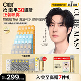 C咖清洁补水熬夜面膜套装30罐清洁毛孔去黑头提亮肤色保湿涂抹小罐膜