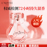 亞菲兒（Lauyfee）香水女士香水持久留香清新淡香水礼盒香水女香送老婆女友礼物 co co女士香水