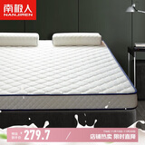 南极人（NanJiren）泰国乳胶床垫1.2x2米单人立体加厚9cm记忆棉床褥榻榻米床垫子