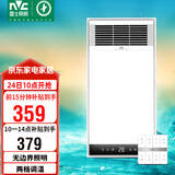 雷士（NVC）风暖浴霸照明排气一体速热浴室取暖器卫生间灯集成吊顶Y371