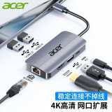 宏碁（acer）Type-C扩展坞 hdmi线转接头4K投屏有线网卡网线口转换分线器 适用苹果华为联想笔记本电脑拓展坞