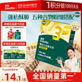 英氏（Engnice）婴幼儿松脆米饼鳕鱼菠菜味 婴儿宝宝零食磨牙米饼饼干45.6g