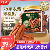 百草味本味甄果高端碧根果仁218g 休闲零食每日坚果炒货长寿果团购送礼