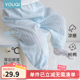 优奇宝宝防蚊裤纯棉纱布夏季薄款男儿童女灯笼裤婴儿衣服裤子童大pp裤 防蚊裤【夏季】冰蓝 90