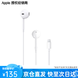 Apple/苹果 EarPods (闪电接头) 原装有线耳机 麦克风 K 歌 手机耳机