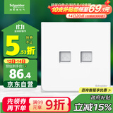 施耐德电气 双联六类电脑插座 86型弱电网络信息插座面板 皓呈系列 奶油白色