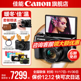 佳能g7x2\g7x3相机 vlog家用照相机踏青 卡片照像机 延时摄影 G7X2【网红美拍博主Vlog视频拍摄 推荐款】 套餐三【升级128G 含摄影三脚架等配件】