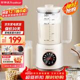 荣事达（Royalstar）破壁机家用豆浆机1.8L容量全自动榨汁米糊机婴儿辅食机豆浆免滤 3-5人RZ-625E2（语音款）