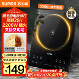 苏泊尔（SUPOR）超猛火家用电磁炉电陶炉新型电磁灶爆炒大面板大功率电池炉电炉炒菜超薄火锅炉C22-IA826D国家补贴