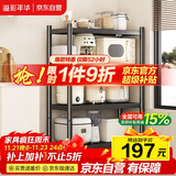 溢彩年华厨房置物架落地多层货架移动烤箱电器收纳架【100*40*135cm】6148