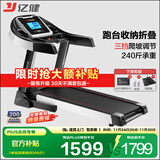 亿健（YIJIAN）跑步机家用可折叠爬坡小型补贴健身器材JD618智能家庭跑步机