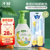 子初宝宝奶瓶果蔬清洁清洗剂500ml+多功能奶瓶清洁刷6件套杯刷吸管刷