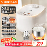 苏泊尔（SUPOR）【国家补贴】电饭煲小型3升2-3人不锈钢0涂层不粘锅顶置面板多功能微压家用智能电饭锅SF30FC2157S
