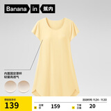 蕉内300S女士睡裙莫代尔夏季凉感短袖睡衣防走光花瓣袖带杯bra家居服