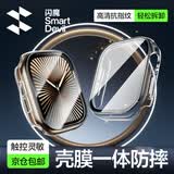 闪魔【新品S11全包一体膜】适用苹果手表s11保护壳apple watch s10手表壳膜一体全方位防摔耐磨保护套 【S11/S10丨46mm】壳膜一体 轻松拆卸丨不伤机
