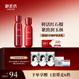 御泥坊套装江南烟雨红石榴补水保湿紧致抗皱护肤品水乳套装圣诞节送礼