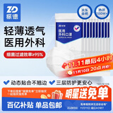 振德一次性医用外科口罩白色成人儿童透气防粉尘过敏鼻炎雾霾 100只