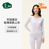 松山棉店保暖内衣羊绒蛋白轻薄秋冬季打底衣女士7A抑菌上衣
