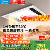 美的（Midea）风暖式浴霸暖风灯照明排气五合一体机集成吊顶无线卫生间浴室机G3 G3琴键丨4合一速暖丨温度可视