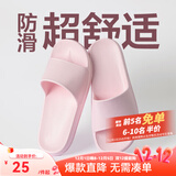 网易严选 EVA不臭脚玩趣彩虹拖鞋男女夏季浴室防滑情侣居家四季休闲 浅粉色 37-38 女M