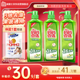  妈妈壹选餐具净洗洁精1kg*3 A类食品用果蔬清洗剂宝宝用洗涤灵