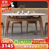 采薇 岩板实木餐桌家用餐桌椅现代简约小户型伸缩饭桌方变圆餐桌 1.50米猫耳朵餐桌+4椅