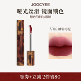 酵色琥珀哑光唇釉#V08糖霜枣泥3.3g 雾面高级浓郁显白生日礼物