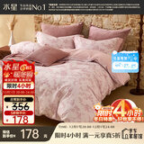 水星家纺被套纯棉60支长绒棉磨毛柔感被罩抑菌A类单件被芯套宿舍150x210