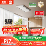 米家智能双控晾衣机【国家补贴】小米电动隐形晾衣架超薄错位晾晒